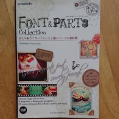 おしゃれなフリーフォントと飾りパーツの素材集 : FONT & PARTS C…のサムネイル