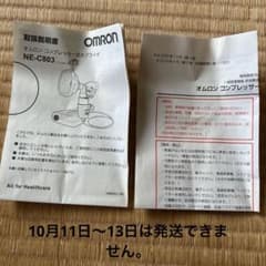 OMRON 吸入器 NE-C803のサムネイル