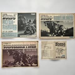 ゾイド 取り扱い説明書 4種セット TOMY - メルカリ