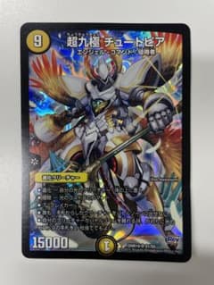 デュエルマスターズのカードのサムネイル