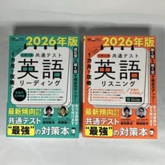 2026年版 1ヶ月で攻略！ 大学入学共通テスト 英語リスニング
