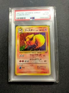 ゆ*ぺ様 ブースター ★ 第2弾拡張パック ポケモンジャングル　PSA6 EX- ゆ*ぺ様 ブースター ☆ 第2弾拡張パック ポケモンジャングル PSA6 EX