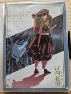 鬼滅の刃 無限城編 冨岡義勇 書き下ろしイラスト A4クリア