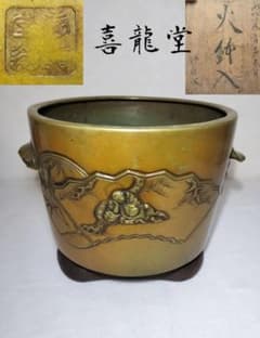 喜龍堂 造 唐銅 三足火鉢 高肉彫人物図 葉耳 明治時代 木箱付 寺院引上品 喜龍堂 造 唐銅 三足火鉢 高肉彫人物図 葉耳 明治時代 木箱付 寺院引