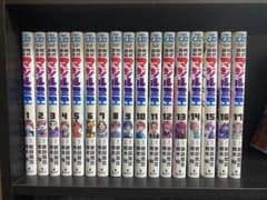 株式会社マジルミエ 1〜17巻セット 全巻初版 - メルカリ