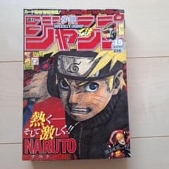 週刊少年ジャンプ 2006年15号 - メルカリ