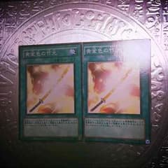 遊戯王 黄金色の竹光のサムネイル