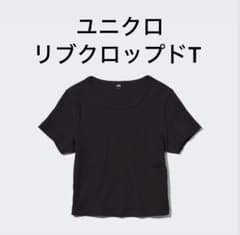 ユニクロ リブクロップドT 半袖 ブラック XLのサムネイル