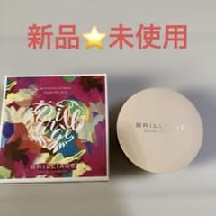 新品・未使用】ブリリアージュパウダリーファンデーションダズリング