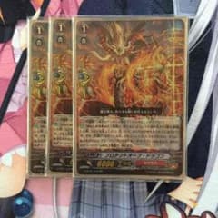 プロテクトオーブドラゴンのサムネイル