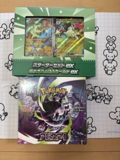 ポケモンカード アビスアイ BOX シュリンク付き スターターセットex