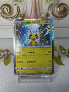 ポンチョを着たピカチュウ037/SM-P アローラロコン - メルカリ