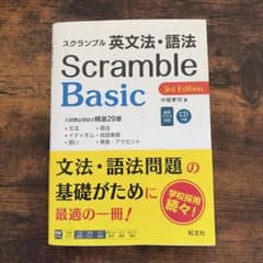 Scramble Basic 3rd Editionのサムネイル