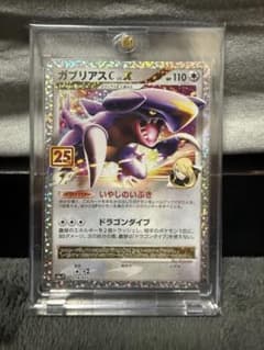 ガブリアスC LV.X P プロモカードパック 25th ANNIVERSAR… - メルカリ