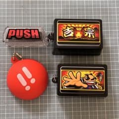 吉宗 ミュージックプッシュボタンマスコット 4個セッ - メルカリ