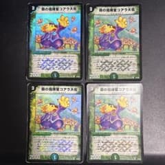 森の指揮官コアラ大佐 4枚 ホイルのサムネイル