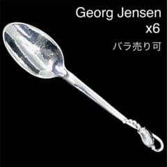 ジョージジェンセン　Blossom ティースプーン／チャイルドスプーン ジョージジェンセン Blossom ティースプーン／チャイルドスプーン
