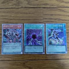 遊戯王カード 25thレア クオシク 3枚セット まとめ pride unity - メルカリ