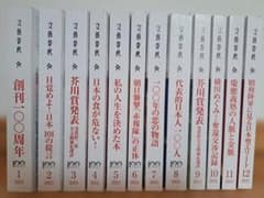 文藝春秋 12冊セット 2023年1月号～12月号のサムネイル