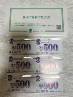 株式会社　大庄　株主優待　株主優待券3000円分のサムネイル