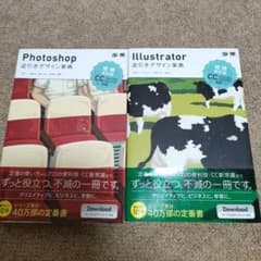 Photoshop & Illustrator 逆引きデザイン事典のサムネイル