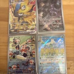 ポケモンカード AR・SAR 4枚セットのサムネイル