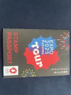 EXPO2025 1周年イベント 広島　スタンプ　コンプリートのサムネイル