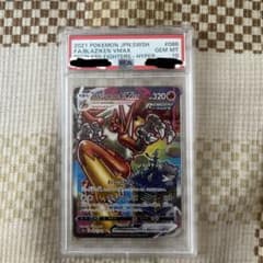 PSA10 バシャーモVMAX HR S5a 双璧のファイター 086/070 - メルカリ
