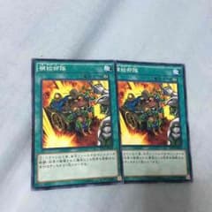 遊戯王  補給部隊のサムネイル