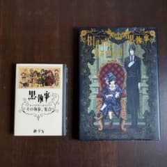 黒執事 Black Record キャラクターガイドのサムネイル