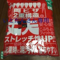 ミズノ ユニフォームスペアパンツ 160&ミズノジュニアベルトのサムネイル