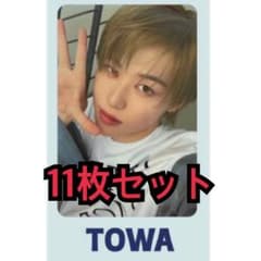 TOWA トレカ 11枚セット 濱田永遠のサムネイル