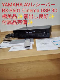 極美品✨️YAMAHA RX-S601 AVレシーバー 音出し良好✨️付属品完備