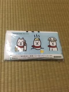 新品未使用 お父さんタオル おまけつきのサムネイル