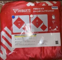 【GiGO限定】千葉ジェッツ ジャンボくんブランケット　Ａ
