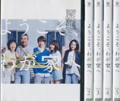 ようこそ,わが家へ DVD-BOX〈6枚組〉　相葉雅紀 主演 相葉雅紀×原作 池井戸潤「ようこそ、わが家へ」BD＆DVD 9/9