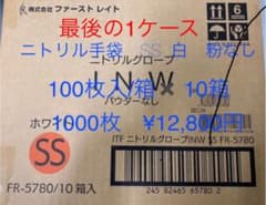 ニトリル手袋　白　100枚入✖️10箱　¥12800円のサムネイル