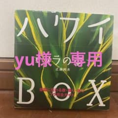 値下げ　ハワイboxフラの本のサムネイル