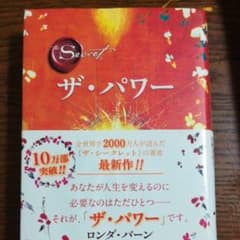 ザ・パワーのサムネイル