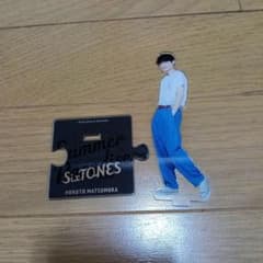 SixTONES 松村北斗 サマパラ アクリルスタンド アクスタ - メルカリ