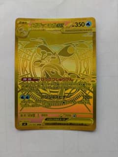 ポケカ】ニンジャスピナーの買取価格一覧・値段まとめ|レアリティ毎の