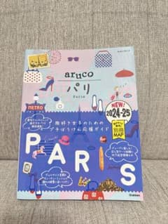 aruco パリ Paris 2024-25のサムネイル