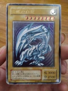 ゆ*う様 青眼の白龍 ブルーアイズホワイトドラゴン レリーフ SM-51 最