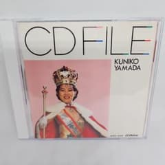 希少CD】CDファイル 山田邦子 - メルカリ