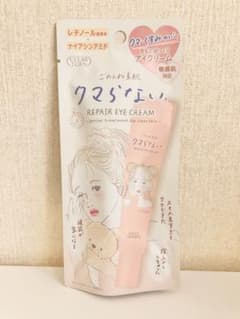 ごめんね素肌 クマらないアイクリームのサムネイル