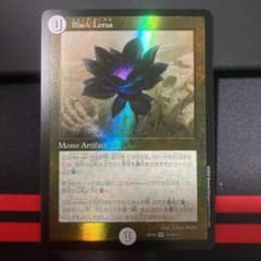 Black Lotus ブラックロータスのサムネイル