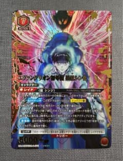 ユニオンアリーナ エヴァ SR ☆3 星3 エヴァンゲリオン初号機