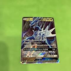 【PSA10】ディアルガGX 045/066 RR SM5S ディアルガGX RR SM5S 045/066 - メルカリ