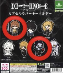 DEATH NOTE 캡슐 러버 키홀더 야가미즈키 류크 2종 세트