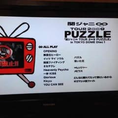 関ジャニ∞ DVD3枚のサムネイル